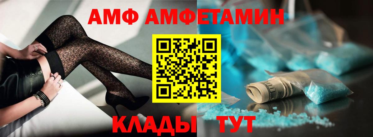 Amphetamine 97% Северобайкальск