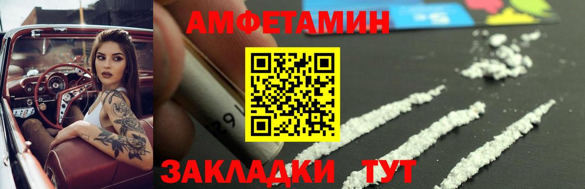 Amphetamine Розовый  Вход с VPN  Северобайкальск 