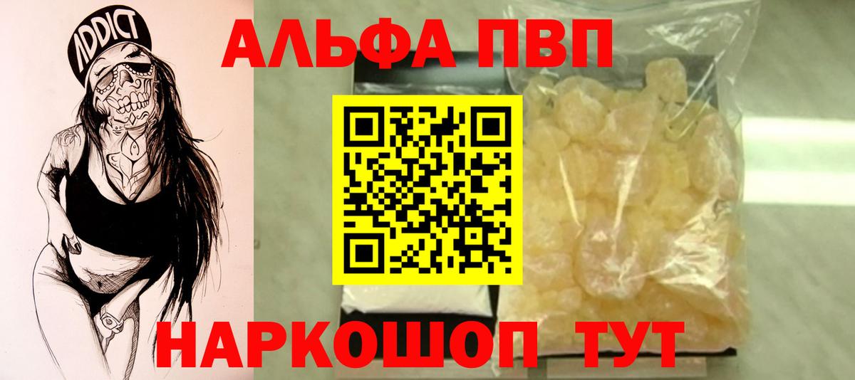 A PVP Соль  дарнет шоп  Alpha-PVP мука  Северобайкальск  Alpha-PVP крисы CK  Вход с VPN 