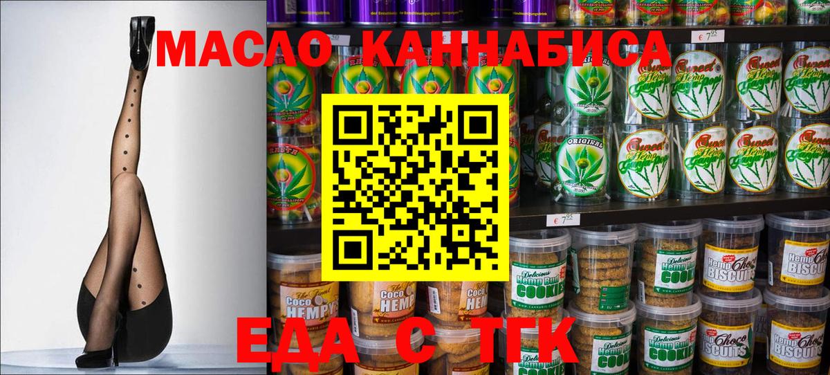 Северобайкальск  Cannafood конопля  Вход с VPN 