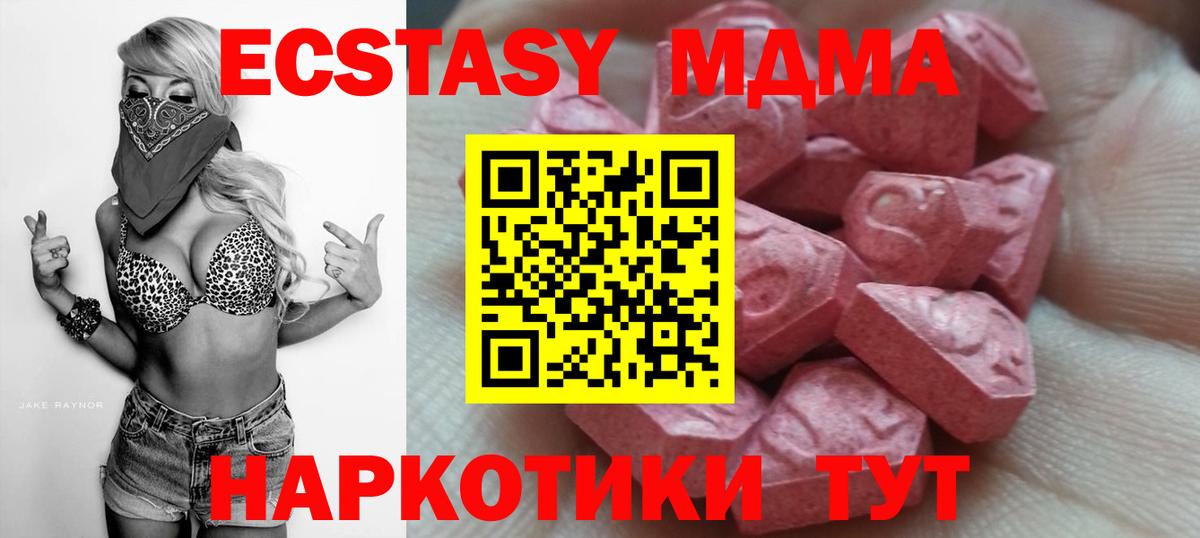 наркошоп  ЭКСТАЗИ таблы  Ecstasy DUBAI  Вход с VPN  Северобайкальск 