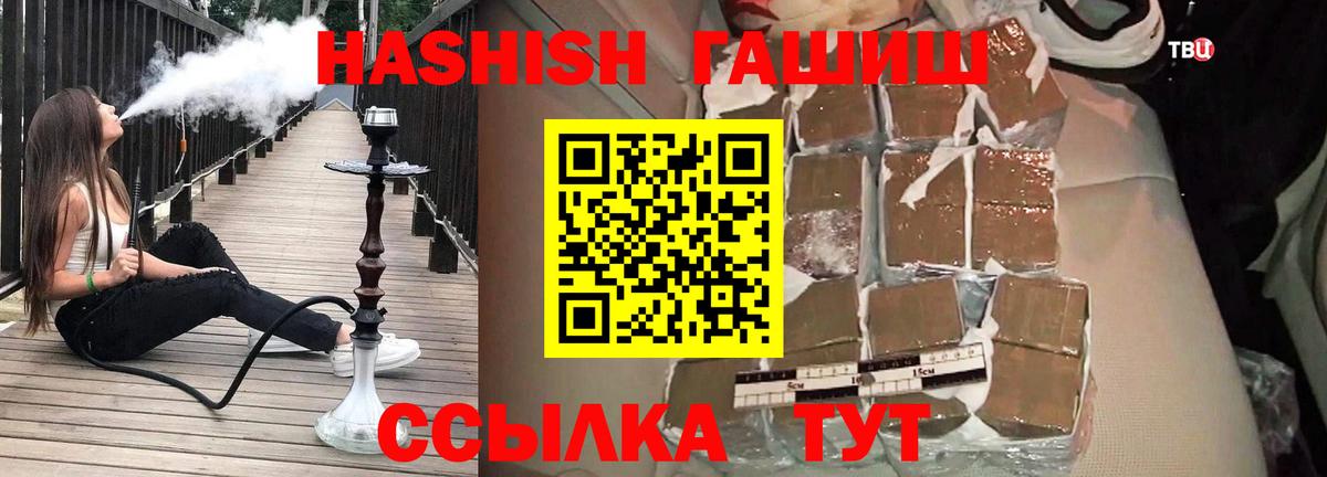 ГАШИШ гарик  Гашиш гарик  Вход с VPN  Северобайкальск 