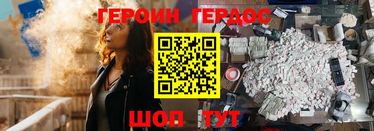 Героин VHQ Северобайкальск
