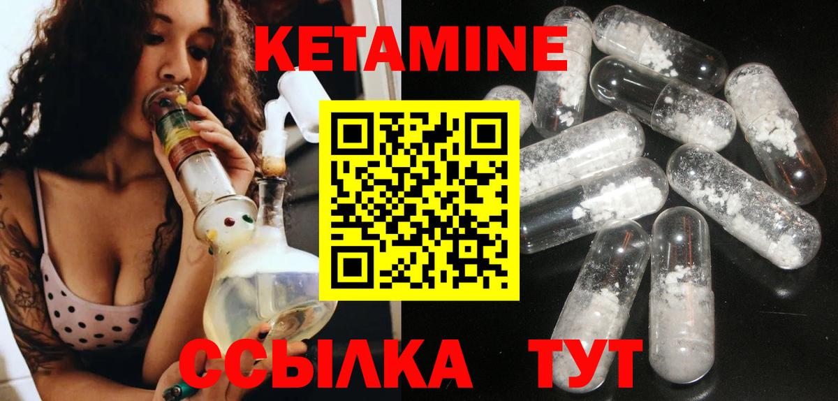 Кетамин VHQ Северобайкальск