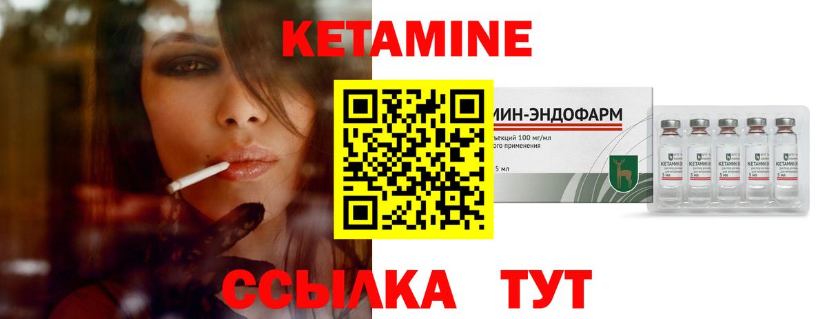   как зайти  Вход с VPN  Северобайкальск  Кетамин VHQ 