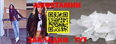 амфетамин Нальчик