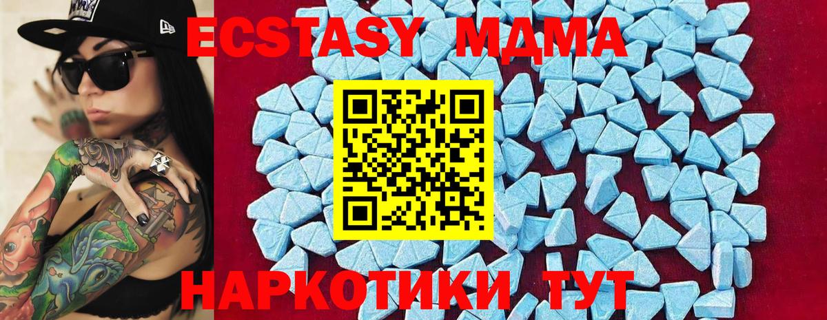 MDMA молли  MDMA Molly  MDMA  Вход с VPN  Северобайкальск 