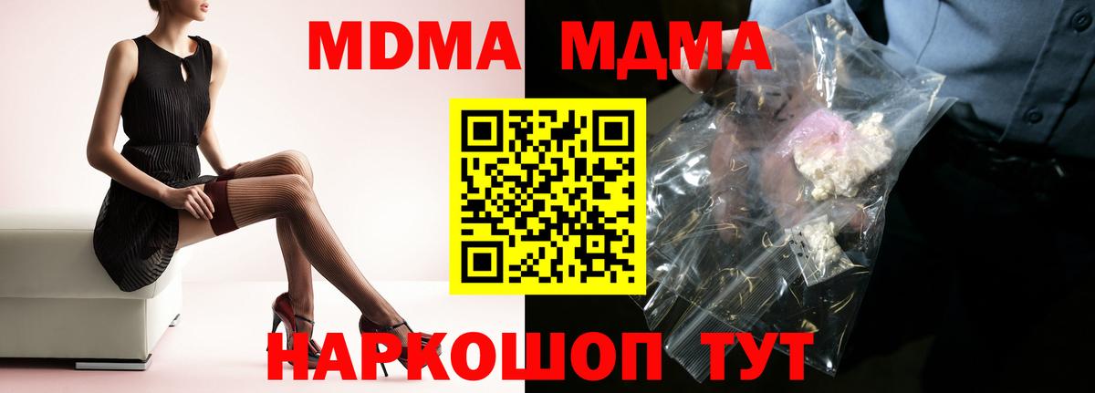 МДМА VHQ Северобайкальск