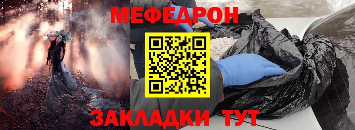 МЕФ Северобайкальск