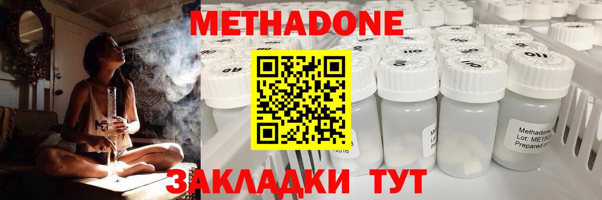 Северобайкальск  Метадон VHQ  Метадон VHQ  Вход с VPN 
