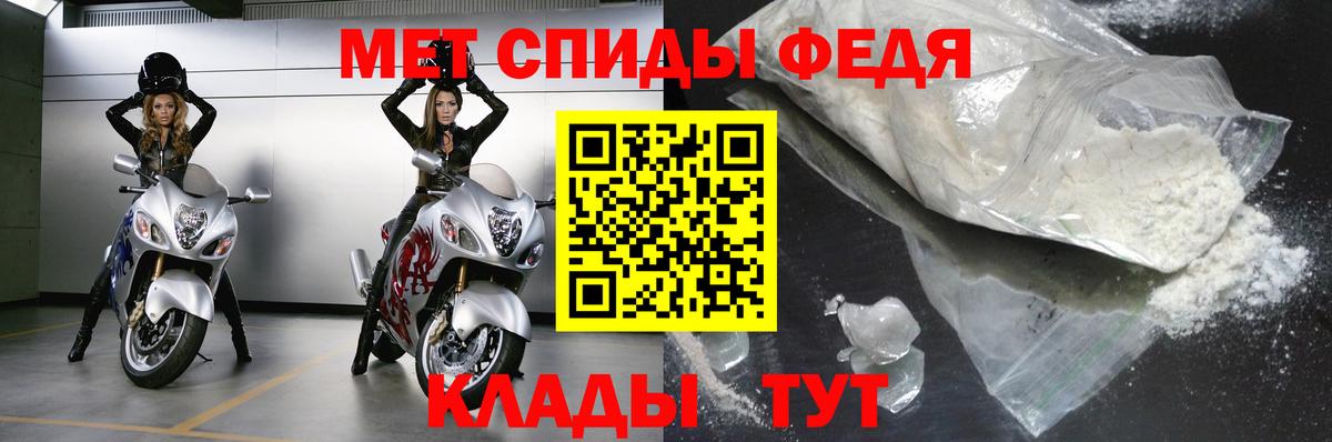 Первитин мет  Первитин мет  Северобайкальск  Вход с VPN 
