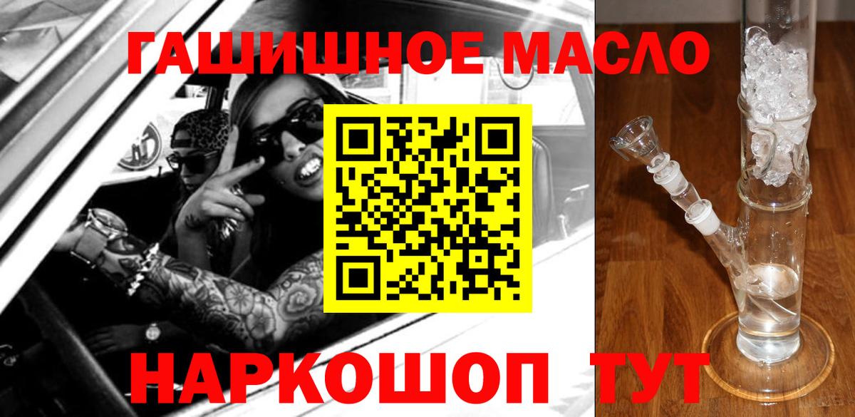 Северобайкальск  Дистиллят ТГК вейп  Вход с VPN 